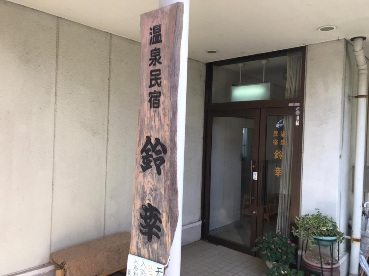 無料温泉チケット付 Oyado-Ichigo-Nie お宿一期二笑 #Ig1 Itō Extérieur photo
